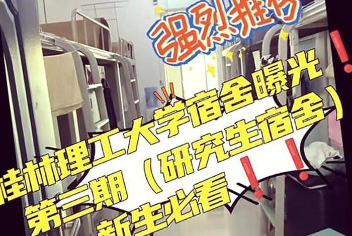 大学寝室生活感受;大学寝室生活感受怎么写 大学寝室生活感受;大学寝室生活感受怎么写