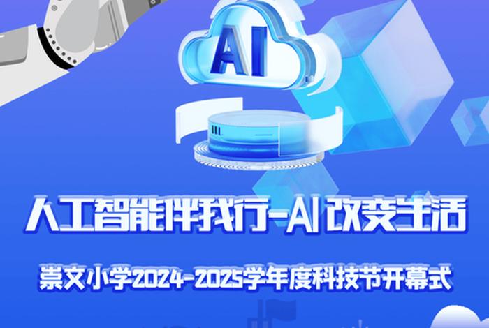 智能改变生活主持人自我介绍 智能主持什么
