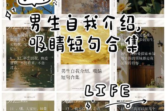 生活类博主简介怎么写；生活类博主简介怎么写好