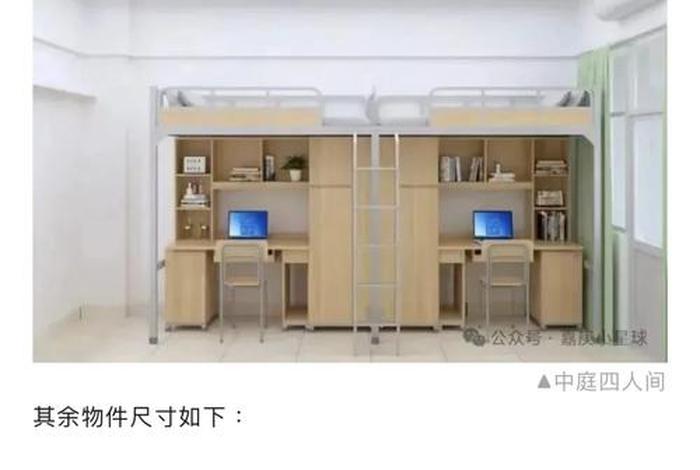 大学寝室床的尺寸(大学寝室床尺寸标准图片及宽度) 大学寝室床的尺寸(大学寝室床尺寸标准图片及宽度)