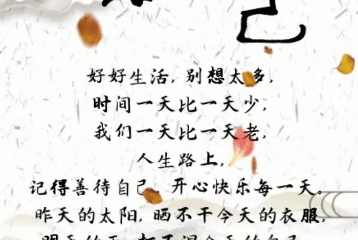 精致生活的句子 经典,关于精致生活的说说 精致生活的句子 经典,关于精致生活的说说