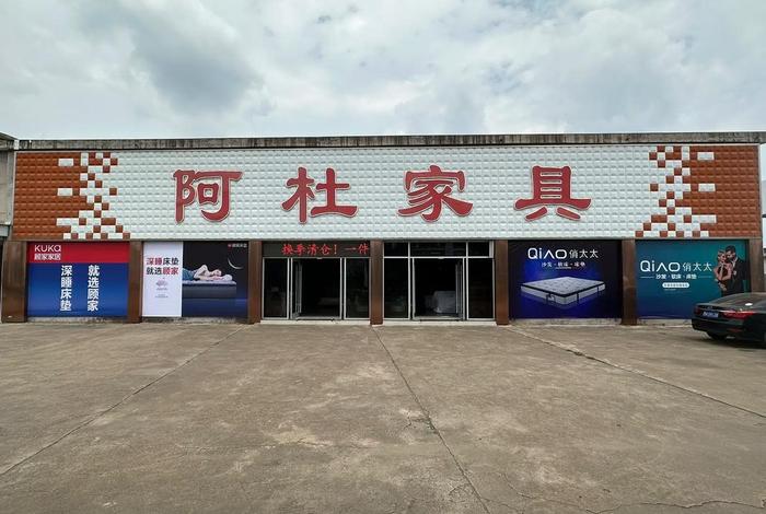 木匠生活家具的实体店 - 木匠生活家具的实体店在哪里 木匠生活家具的实体店 - 木匠生活家具的实体店在哪里