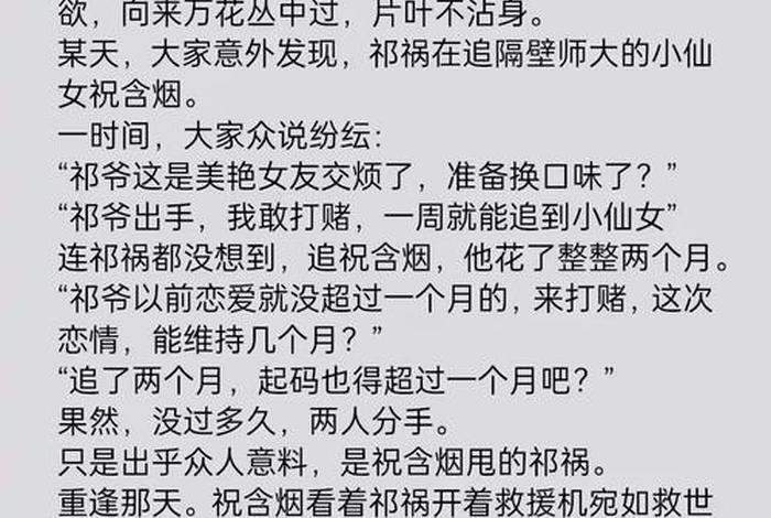 校花的生理课老师张勇全文，校花的日常生活小说