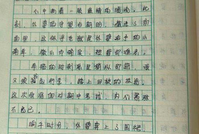 生活中的小确幸作文800字叙事 生活中的小确幸700字作文