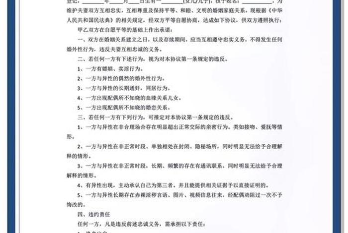 夫妻共同生活指什么 夫妻共同生活协议一般怎么写？