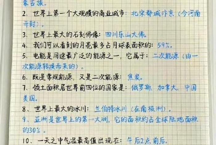 地理与生活息息相关的例子 地理与日常生活的例子