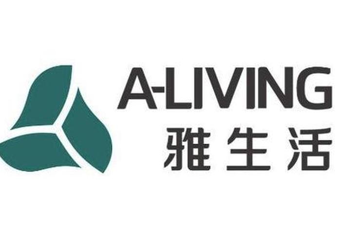 雅居生活服务股份有限公司;雅居生活物业公司 雅居生活服务股份有限公司;雅居生活物业公司