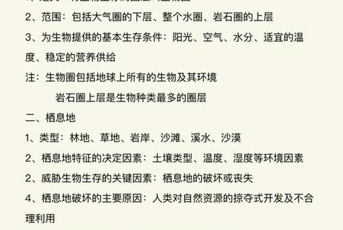 生物与生活的联系例子 生物与社会生活的联系