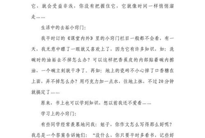 生活小妙招作文500字怎么写 - 生活小妙招作文350字 生活小妙招作文500字怎么写 - 生活小妙招作文350字