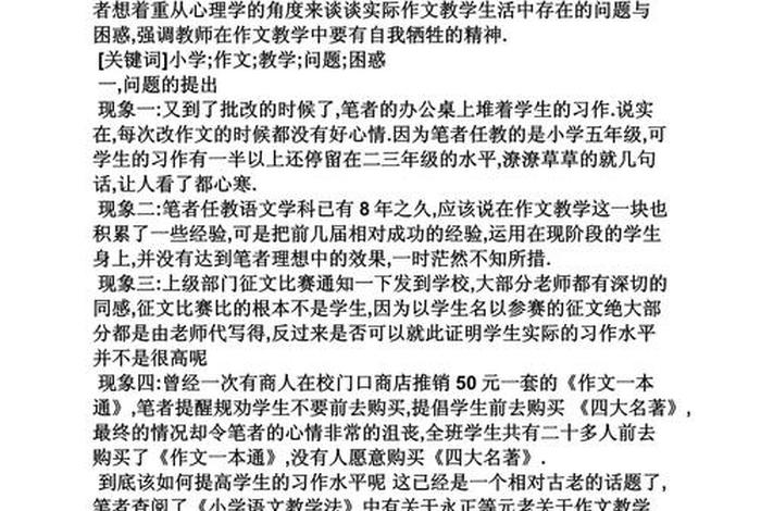 生活中的困惑200字,生活中的困惑200字作文 生活中的困惑200字,生活中的困惑200字作文