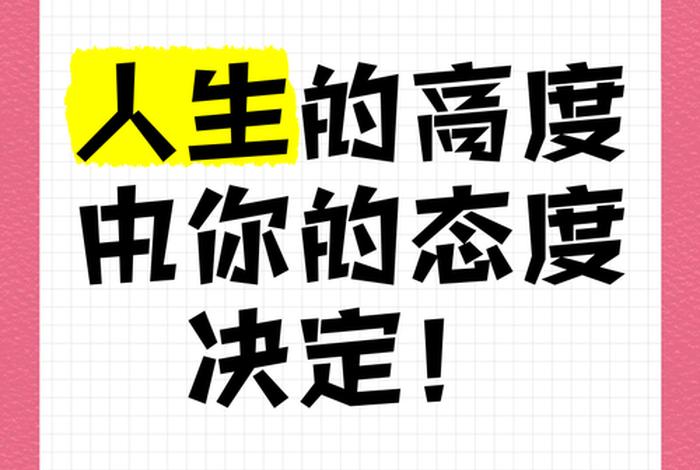 质感生活从高度开始是什么意思 质感决定什么 质感生活从高度开始是什么意思 质感决定什么