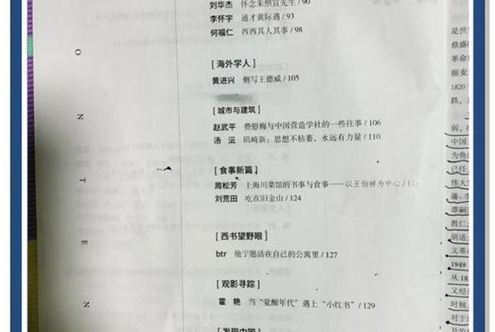 都市生活杂志、都市生活报 都市生活杂志、都市生活报