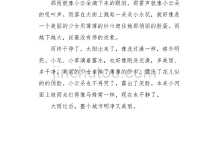 生活中有哪些现象作文200字、生活中的现象200字
