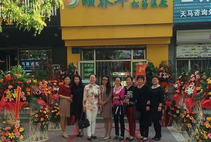 颐年生活家(颐年养老服务有限公司) 颐年生活家(颐年养老服务有限公司)