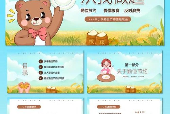 生活勤俭节约后面接六个字、生活上勤俭节约怎么说 生活勤俭节约后面接六个字、生活上勤俭节约怎么说