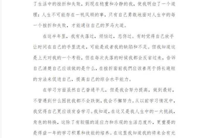 大学生活所感（大学生活感悟500字）