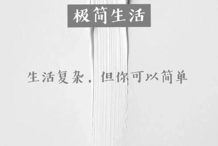 极简主义生活方式的特征是什么、极简主义生活方式的特征是什么意思 极简主义生活方式的特征是什么、极简主义生活方式的特征是什么意思