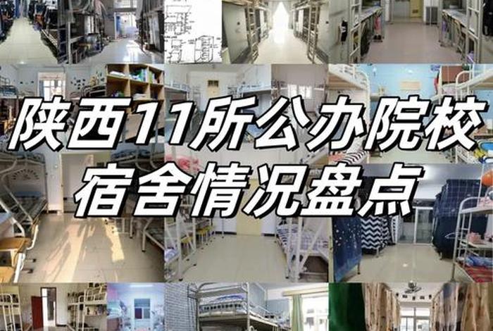 大学寝室生活真实现状,大学寝室现状分析 大学寝室生活真实现状,大学寝室现状分析