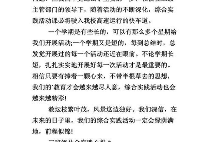 关于生活的感悟30字、关于生活的感悟30字左右