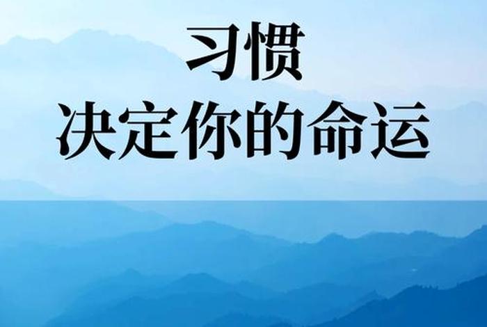 改变生活习惯的重要性;改变生活的态度 改变生活习惯的重要性;改变生活的态度