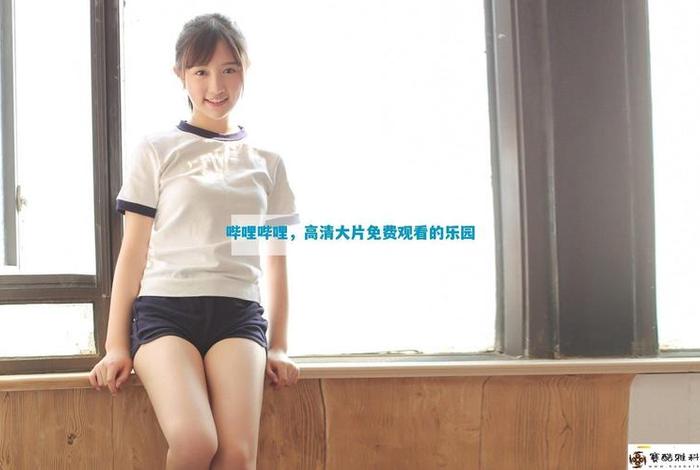 少女第一次免费观看第二集（少女第一次免费观看第二集视频）