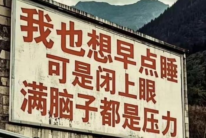 生活没劲头；生活没有劲头