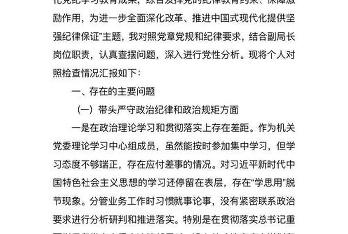 2024年组织生活发言精选5篇 2024年组织生活发言精选5篇教师 2024年组织生活发言精选5篇 2024年组织生活发言精选5篇教师