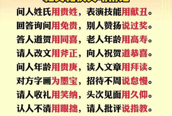 生活中的文明礼貌用语；日常生活中的文明礼仪