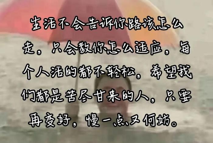 不会生活的人如何去学会生活 不会生存如何生活 不会生活的人如何去学会生活 不会生存如何生活