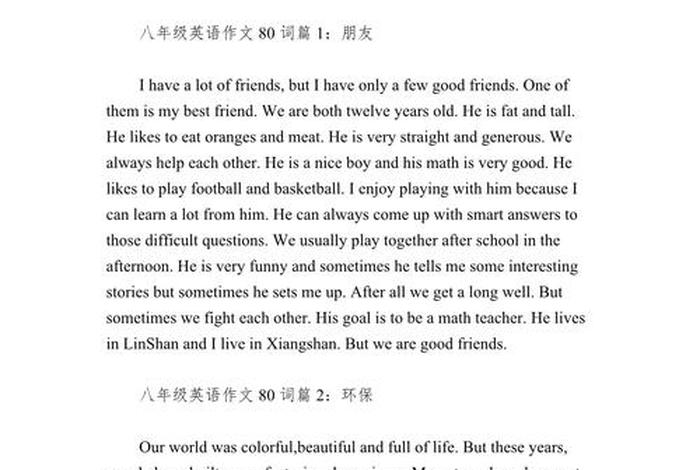 人们的生活英语作文(人们的生活英语作文80词) 人们的生活英语作文(人们的生活英语作文80词)