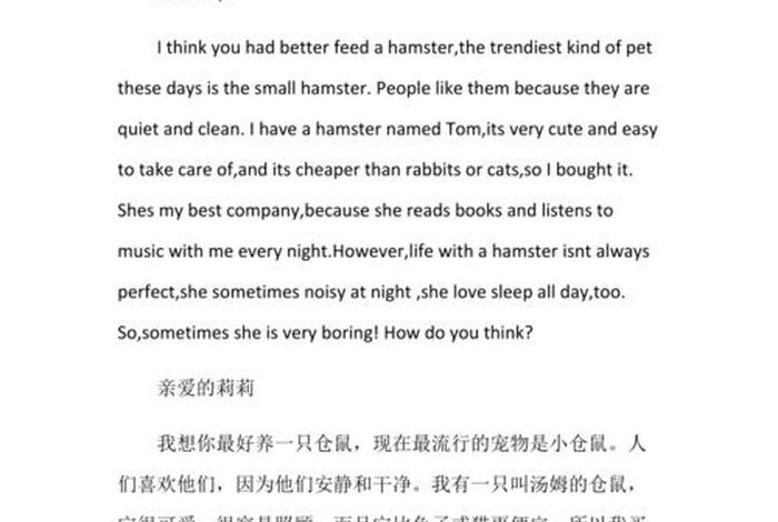 高中生活英文建议信;对高中生活提建议的英语作文 高中生活英文建议信;对高中生活提建议的英语作文