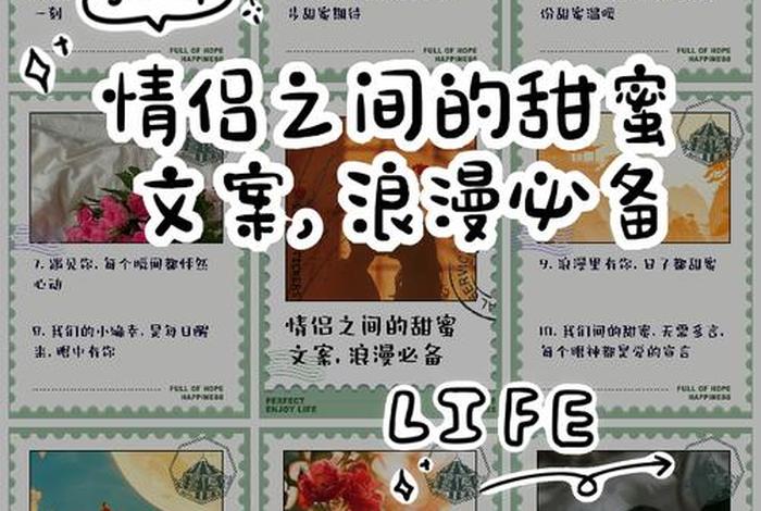 情侣生活(情侣生活文案) 情侣生活(情侣生活文案)