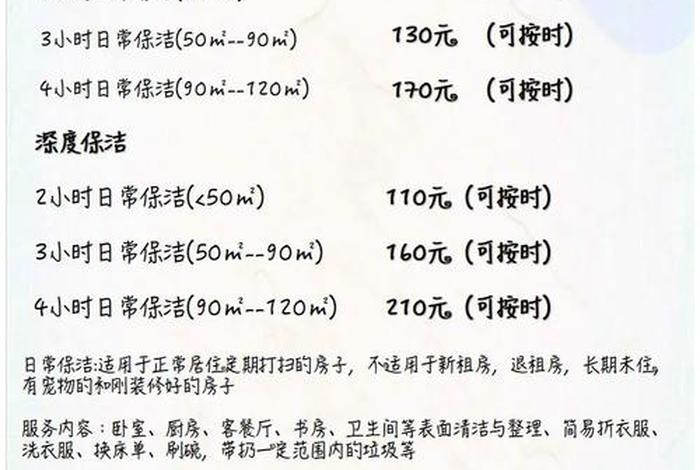 生活洗护私人管家、私人管家服务介绍