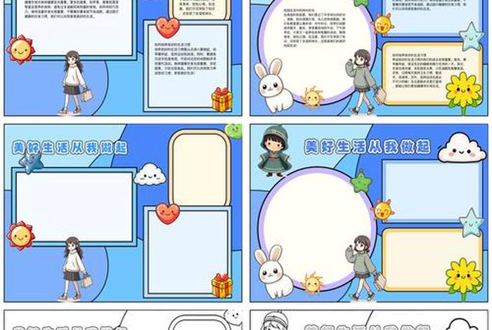 生活小妙用作品（生活小妙用手抄报）