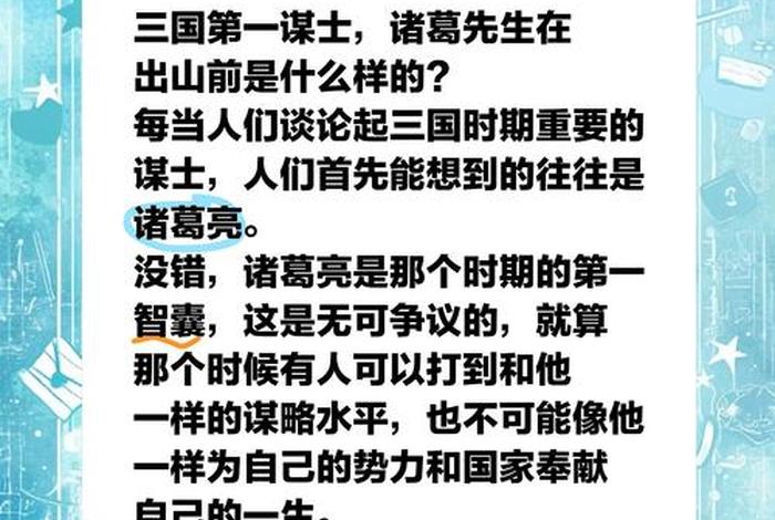 诸葛生活管家2024年最新消息 - 诸葛tv