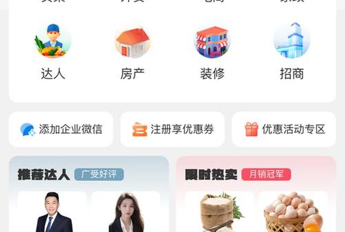 享库生活pro、享库生活是什么平台