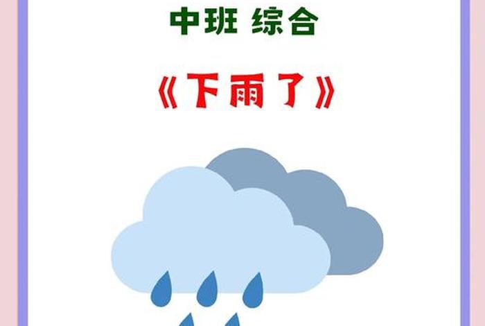 有哪些自然现象预示着要下雨了，有哪些自然现象预示着要下雨了呢