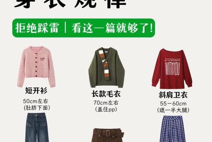 生活穿的衣服有哪些、日常生活中的穿衣规则 生活穿的衣服有哪些、日常生活中的穿衣规则