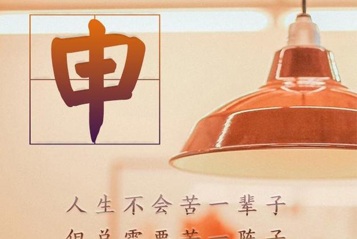 安逸带字图片，安逸的图片头像