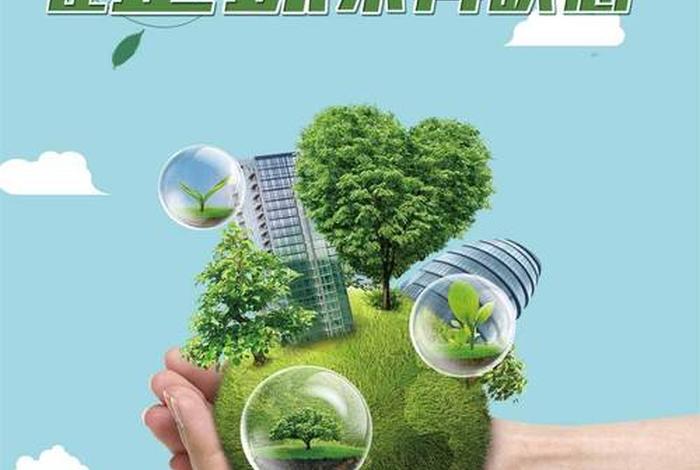 低碳生活海报图片;低碳生活海报图片高清 低碳生活海报图片;低碳生活海报图片高清