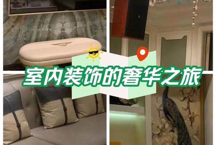 奢华生活被曝光 - 什么叫奢华生活