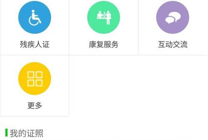 残疾人生活补贴没到账怎么办;残疾人生活补贴没到账怎么办微信关注那个部门可以咨询 残疾人生活补贴没到账怎么办;残疾人生活补贴没到账怎么办微信关注那个部门可以咨询