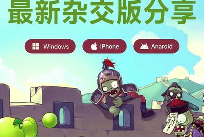 僵尸生活攻略相册，僵尸生活攻略相册怎么用