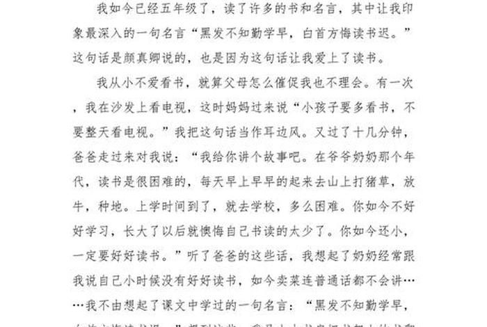 书与生活作文 - 书和生活的名言 书与生活作文 - 书和生活的名言