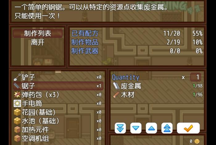 僵尸生活攻略 僵尸生活攻略怎么恢复电力 僵尸生活攻略 僵尸生活攻略怎么恢复电力