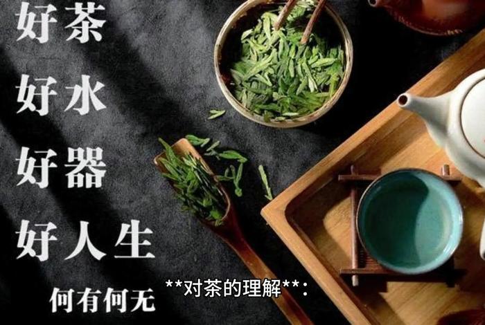 生活与茶,甘苦并重,生活与茶的关系 生活与茶,甘苦并重,生活与茶的关系