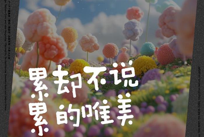 生活累的文案短句干净,生活累的经典语录 生活累的文案短句干净,生活累的经典语录