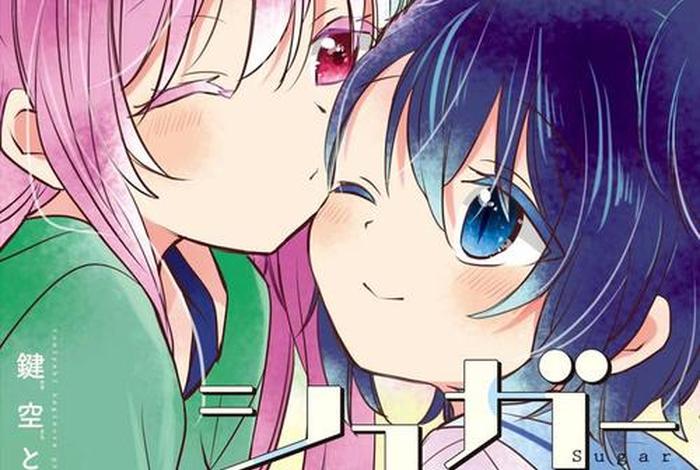 幸福甜蜜生活漫画全集免费 - 幸福甜蜜生活漫画网盘