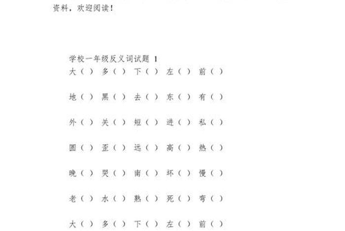 生活反义词填空,生活的返义词 生活反义词填空,生活的返义词