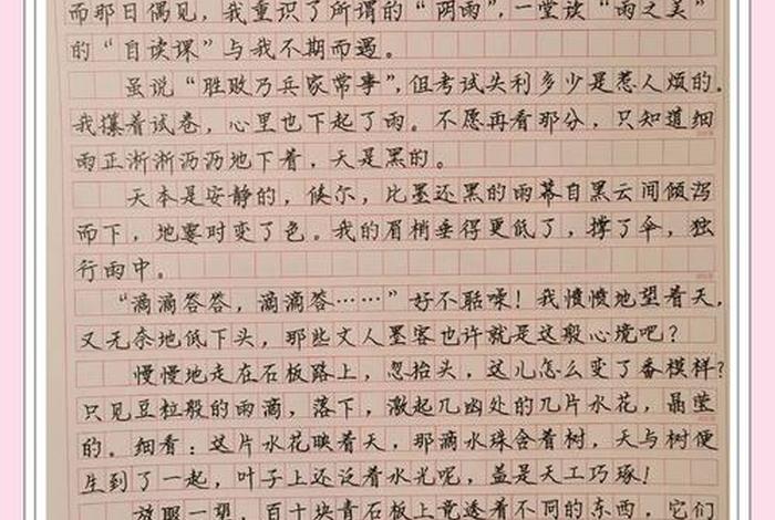 语文与生活看明亮的教学楼听朗朗的读书声 - 看明亮的教学楼听朗朗的读书声续写